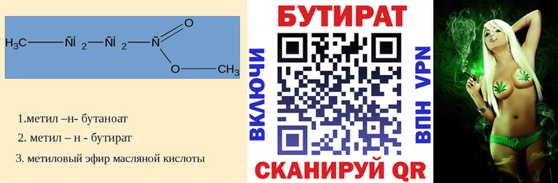 Бутират вода  магазин  наркотиков  Кудрово 
