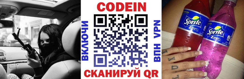 Кодеиновый сироп Lean Purple Drank  Кудрово 