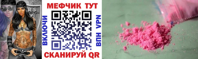 Меф 4 MMC  наркотики  Кудрово 